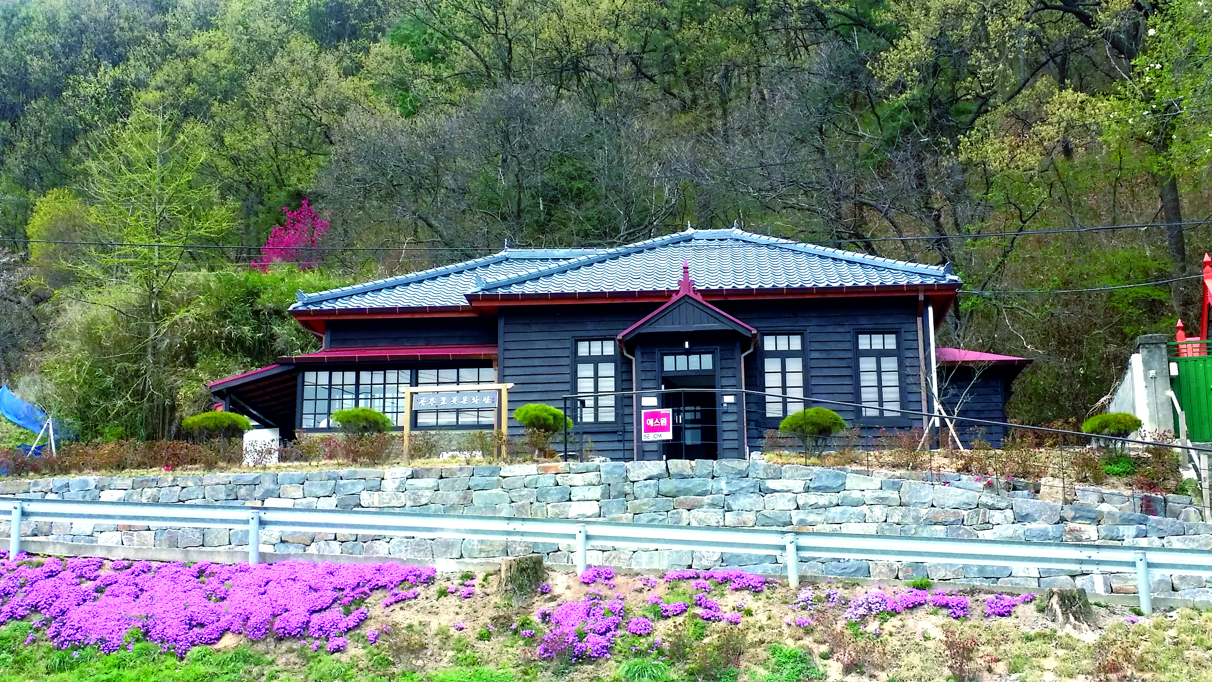 풀꽃문학관.jpg