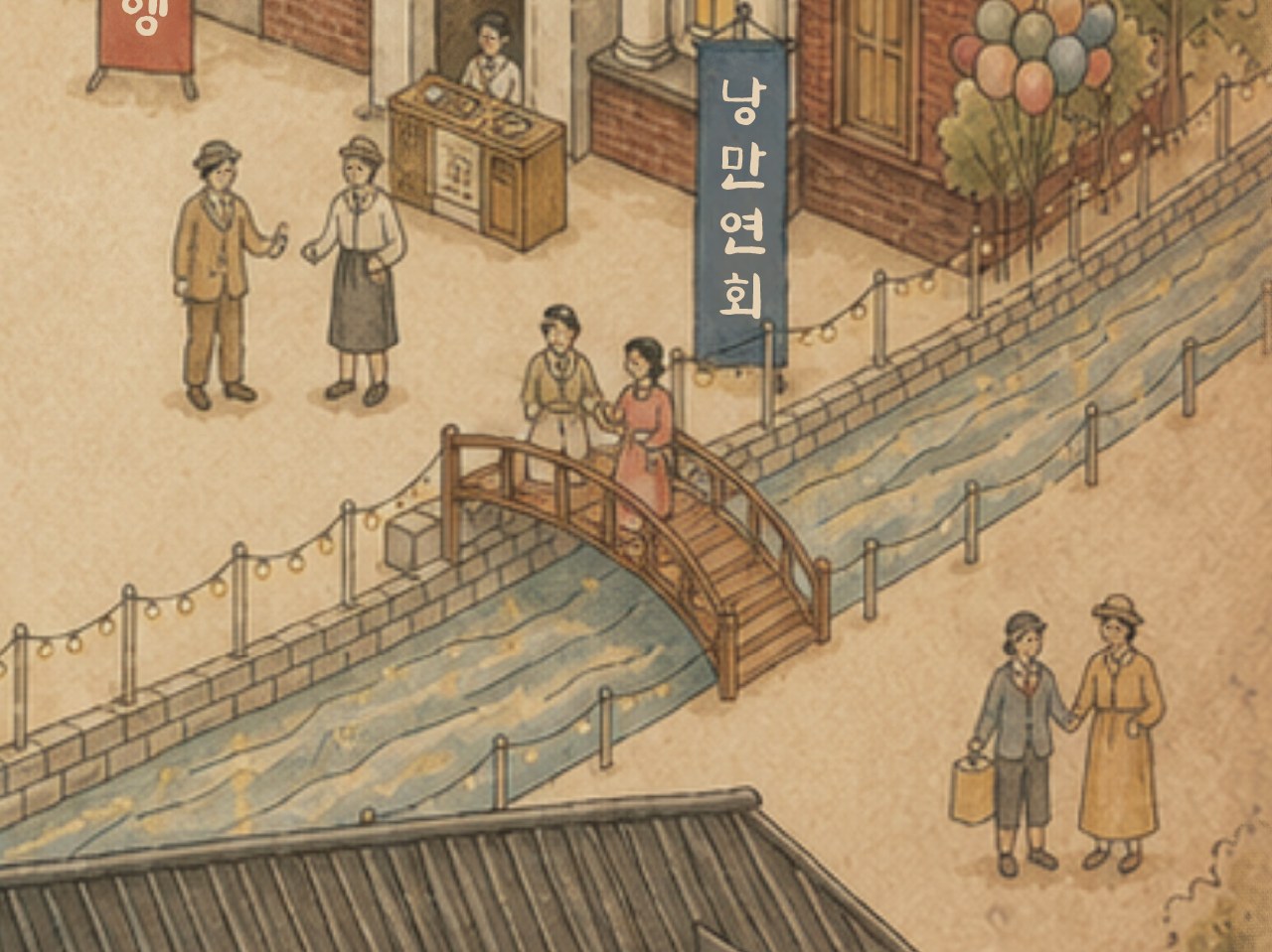 야로 夜路