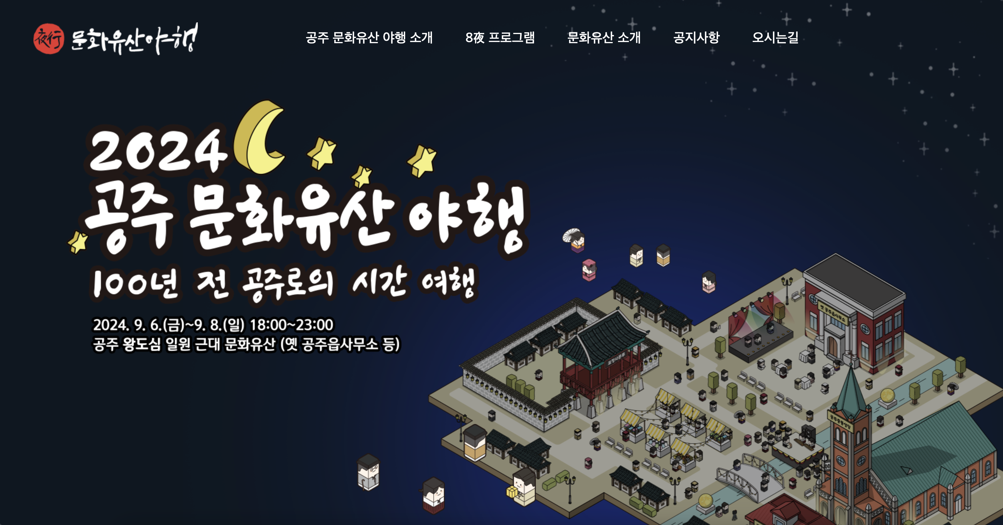 gongju-culturenight.com